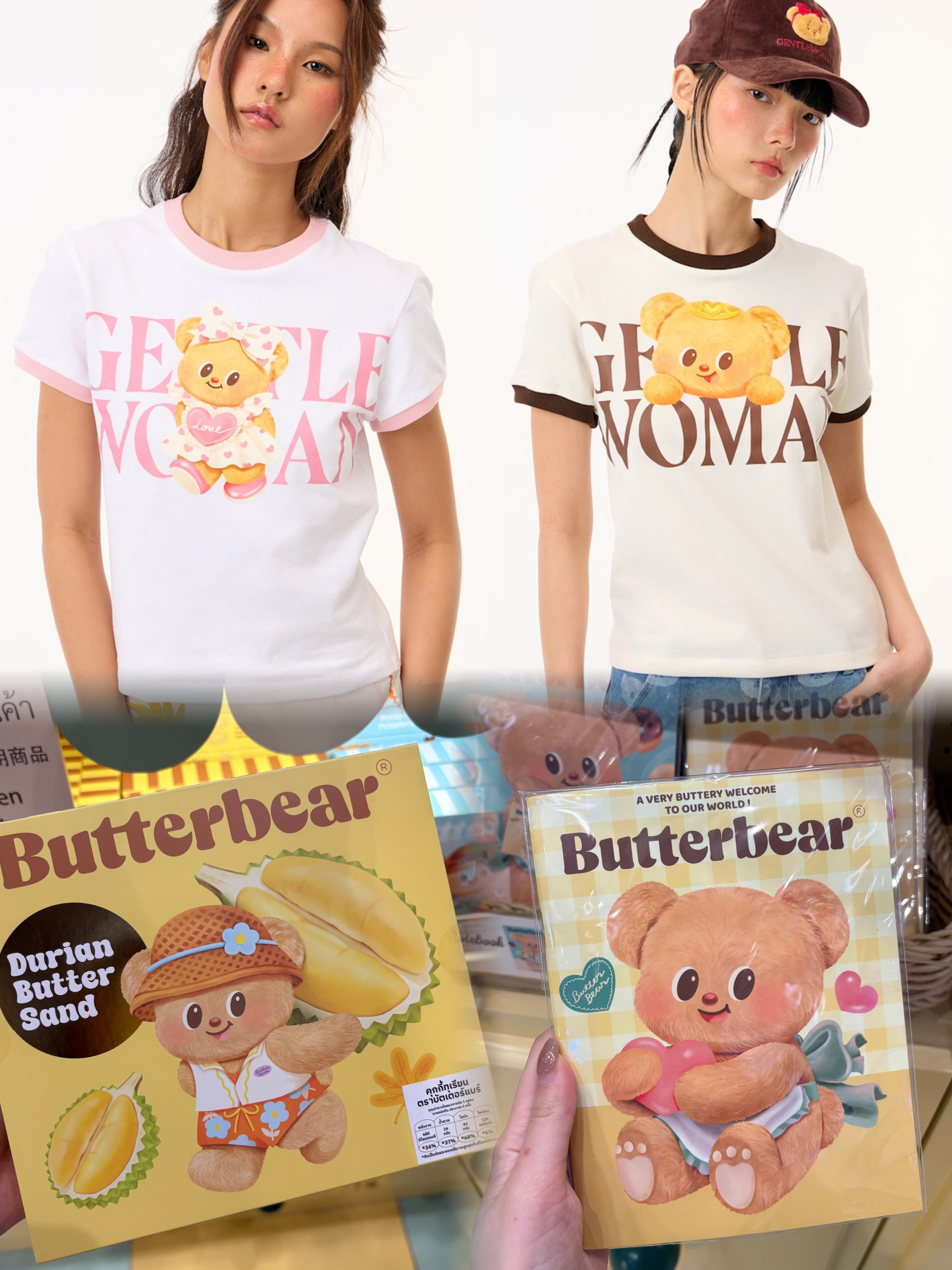 Butter Bear 系列