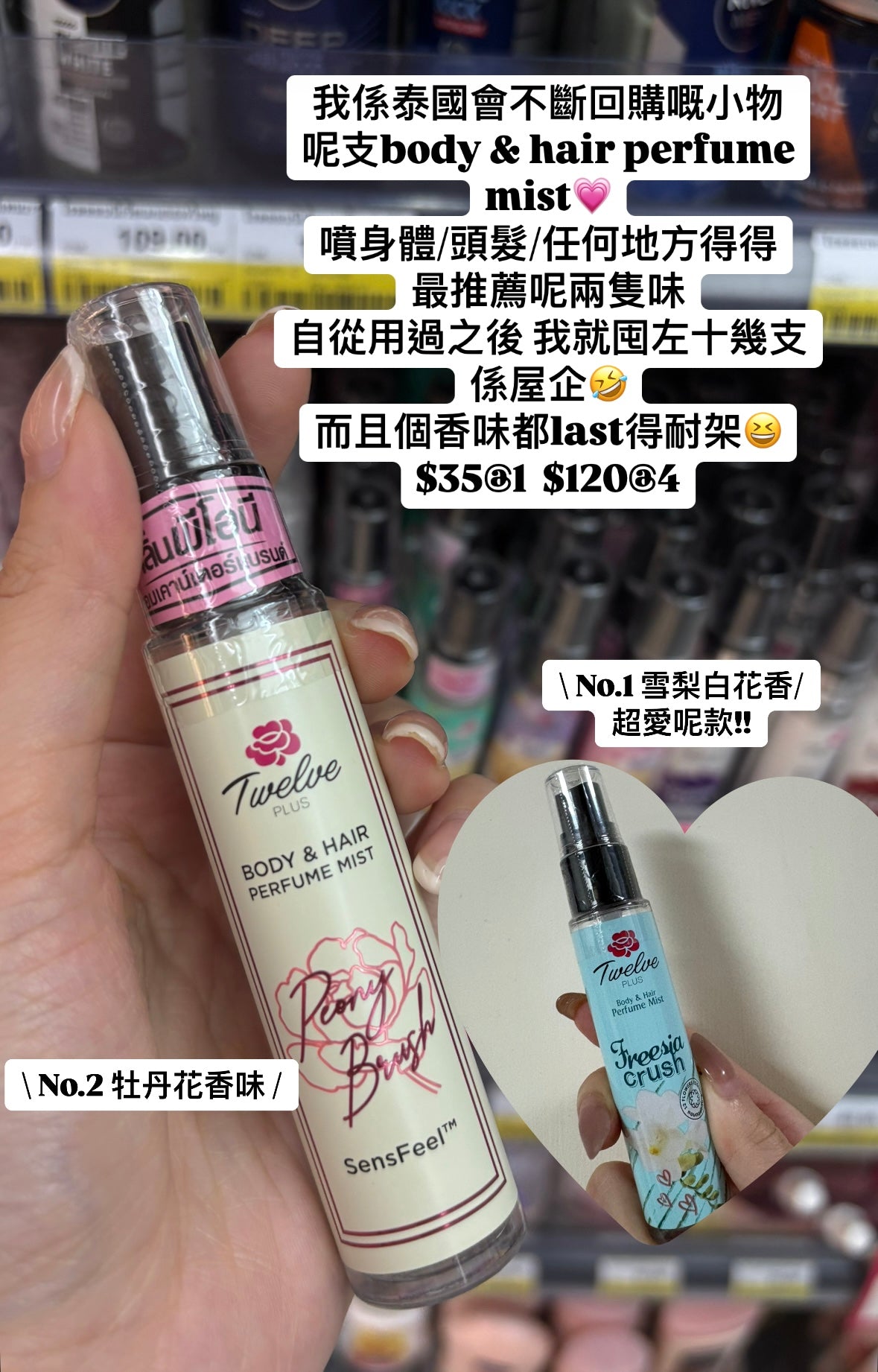 🇹🇭店主自用好物推薦