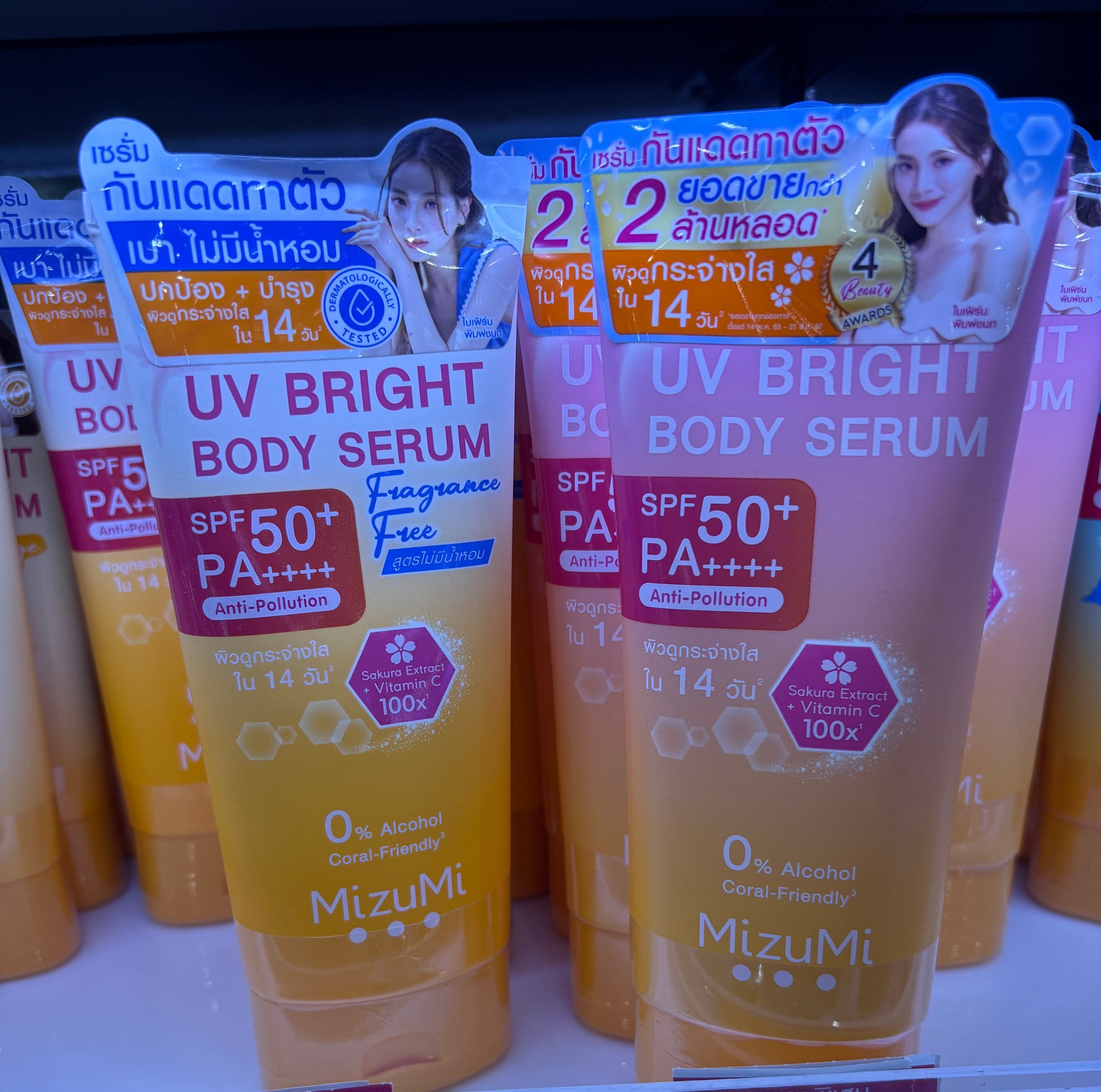 泰國連線! 好用防曬! Mizumi UV BODY SERUM