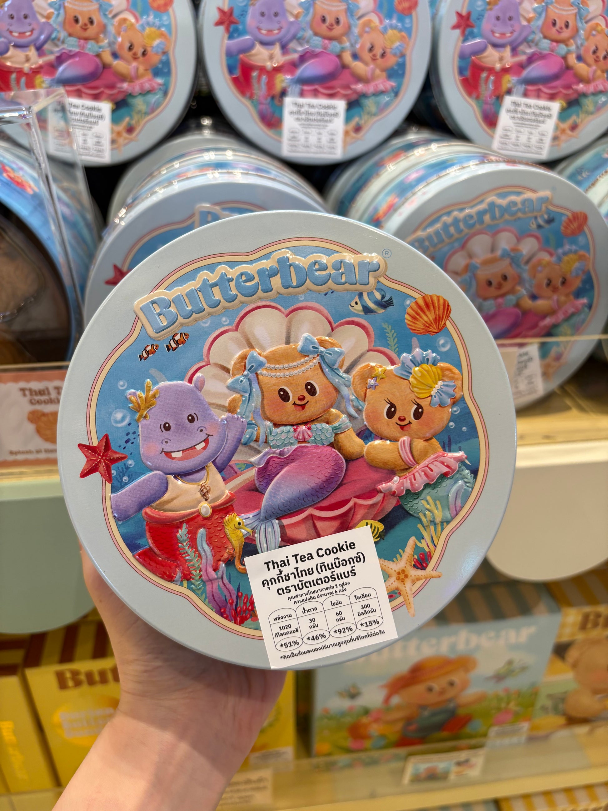 泰國代購! Butter Bear 美人魚版 Thai Tea Cookie
