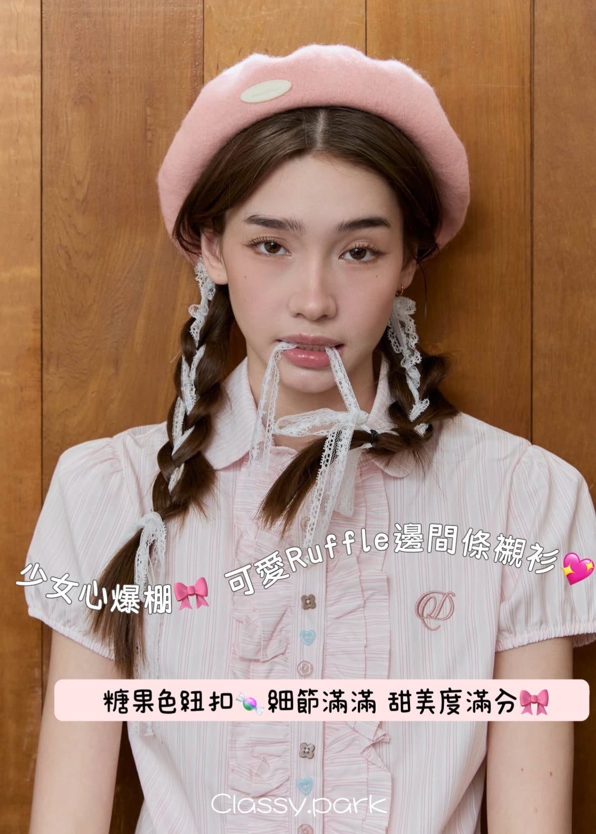 ♡預訂♡ 超可愛Ruffle邊間條襯衫🎀